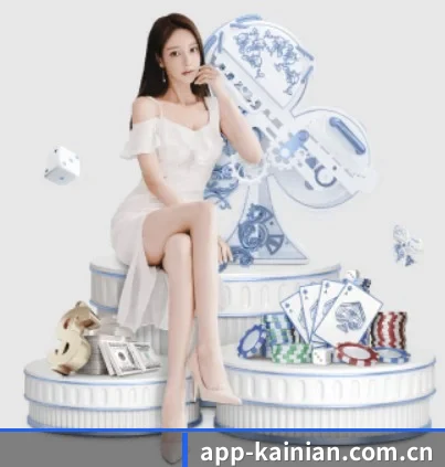 开年体育 APP
